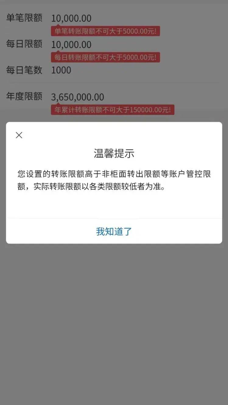 男子转账被限额质疑银行，服务透明与效率待提升_解释定义