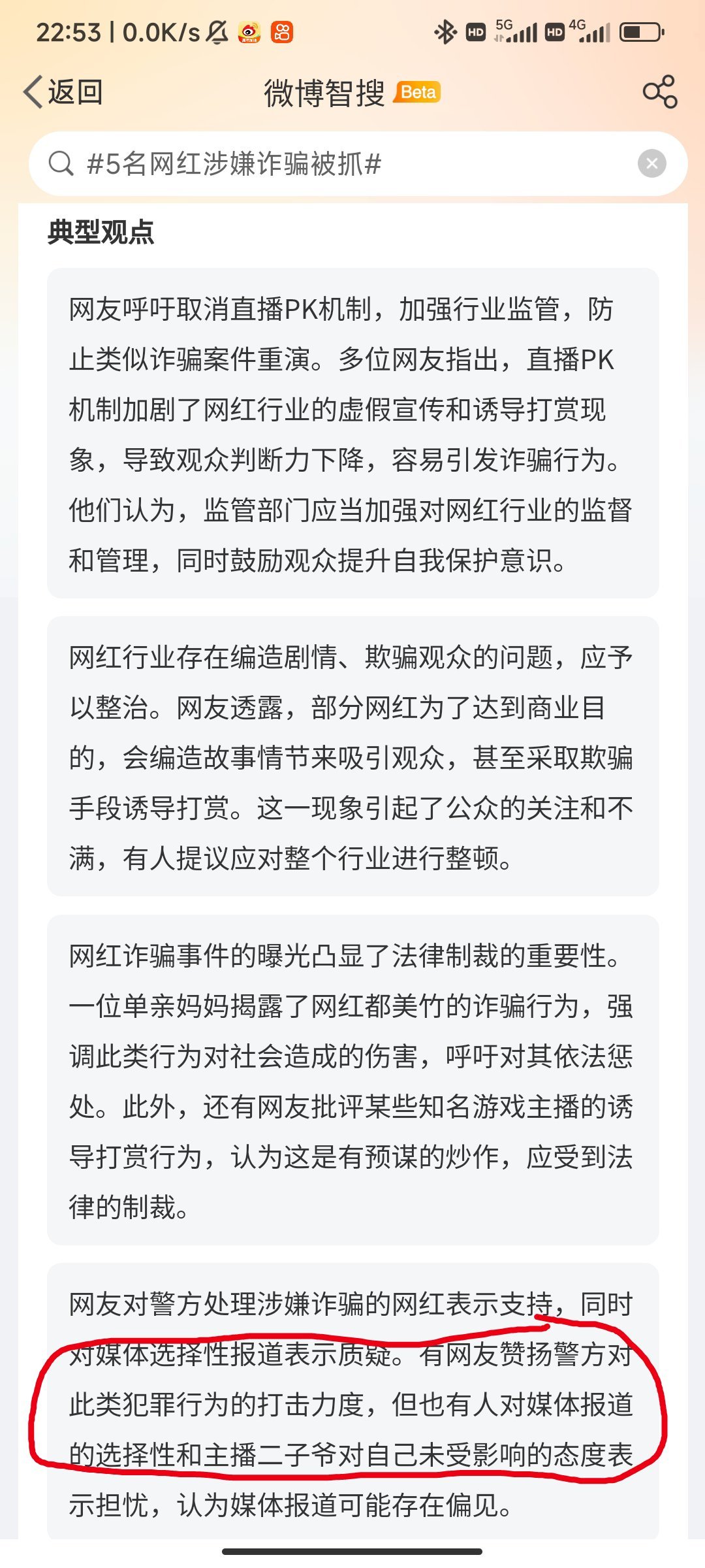 网红之路的警示，4千万粉丝网红因诈骗获刑四年被拘_精准解释落实