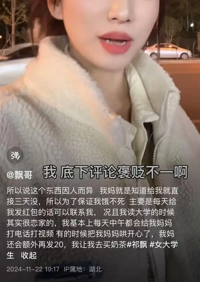 妈妈的爱与智慧，按天给予大学生女儿的50元_知识解答