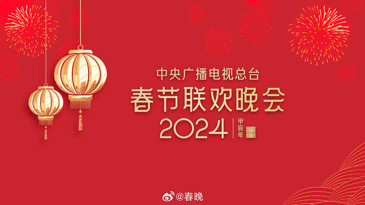 于东来即将亮相2025年春晚？官方回应揭秘_精选解释