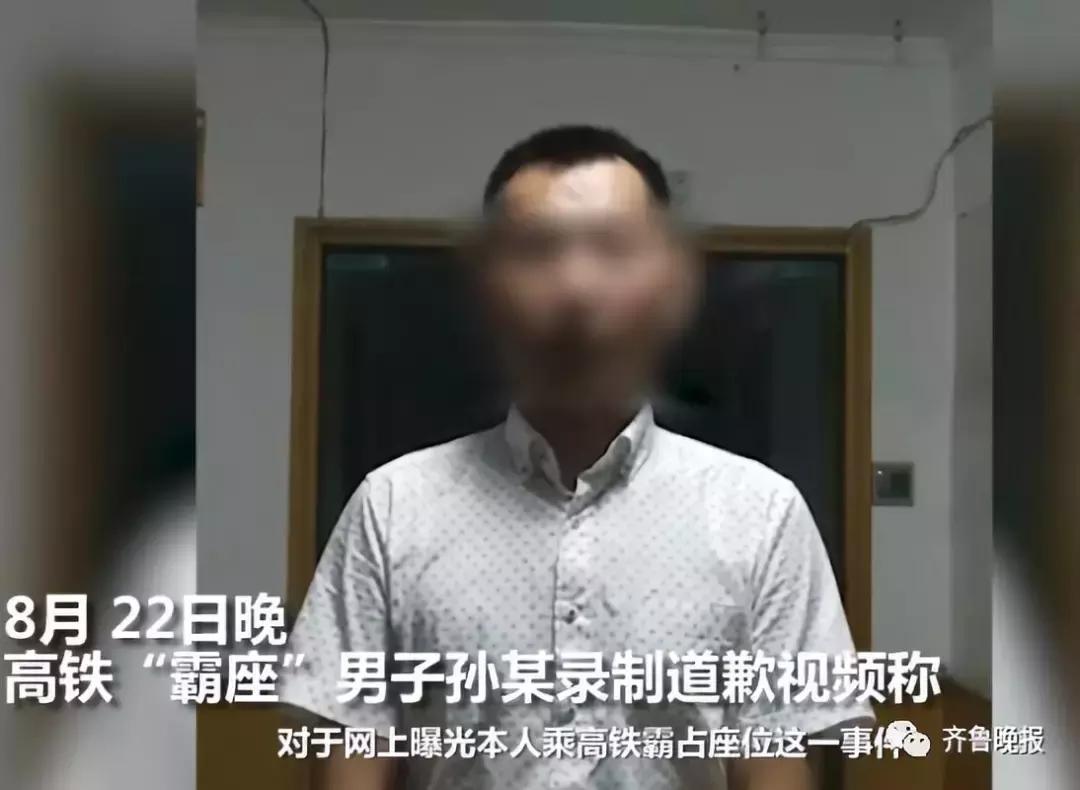 男子高铁上蛮横霸座