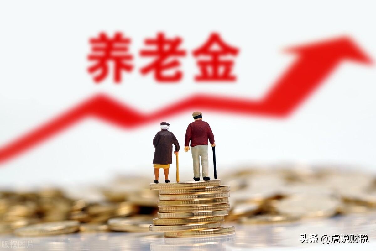 个人养老金制度将落地，全新篇章开启_全面解答解释落实