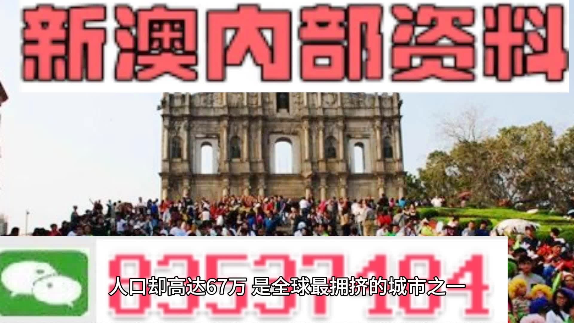 新澳门内部一码精准公开,效率解答解释落实_顶级版23.671