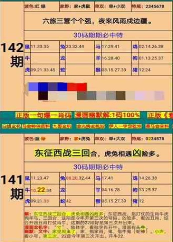 精准解答落实 第8页