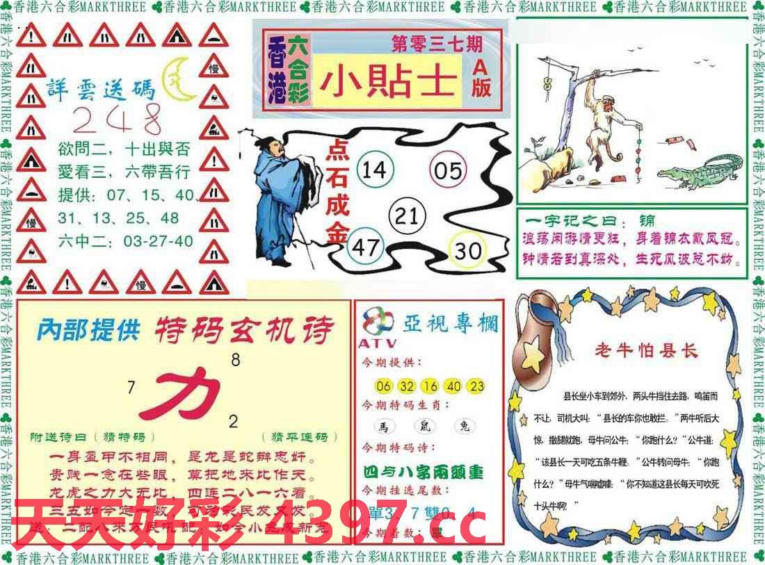 246天天天彩天好彩 944cc香港,反馈落实_C版35.658