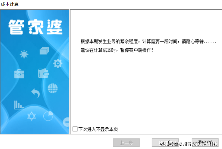 管家婆一肖一码正确100,精密解答落实_完整版33.62