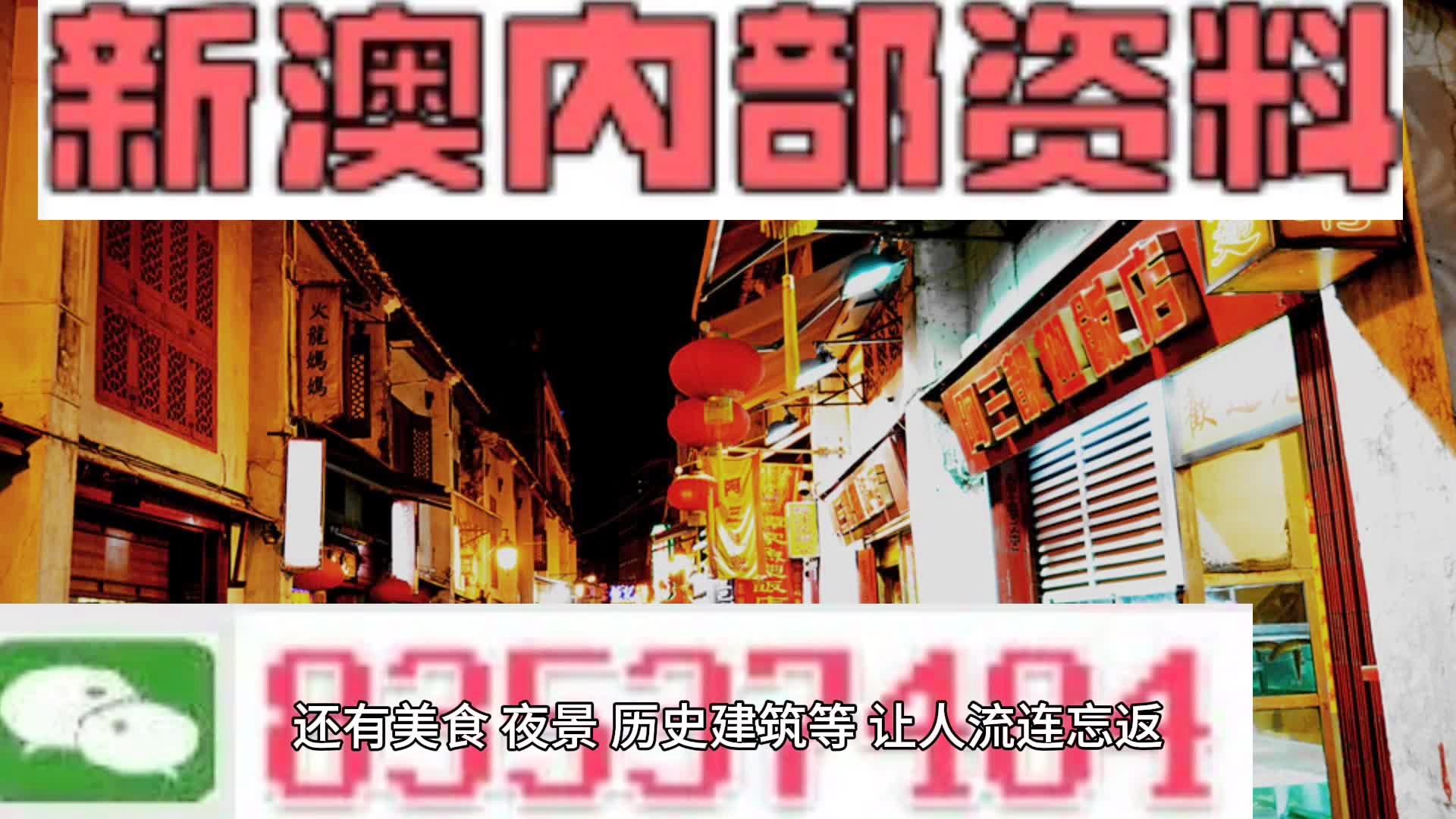 新澳门内部资料精准大全,方案实施和反馈_专属款87.328