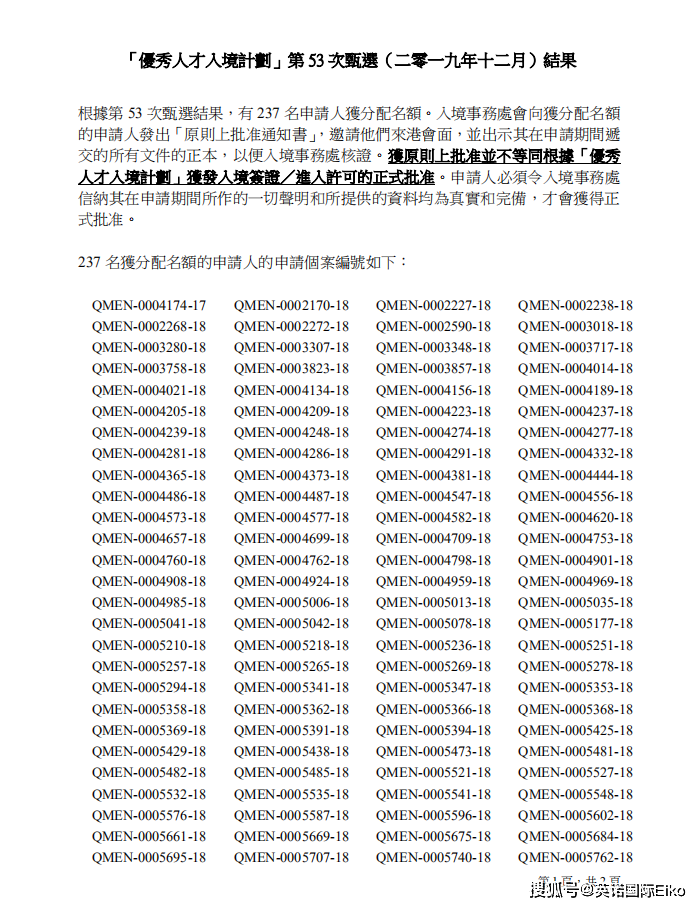 52开奖一香港码,最佳精选落实_XE版34.849