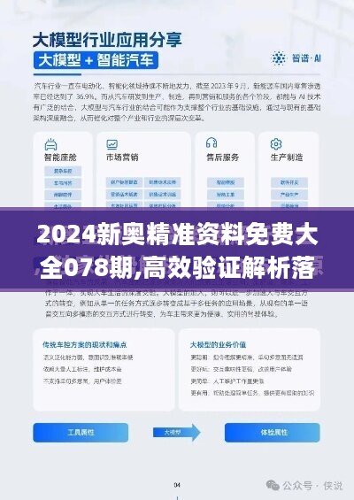 2024年新澳精准正版资料免费