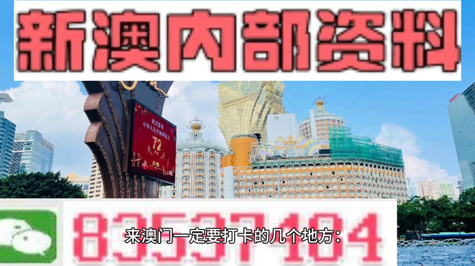 2024年新澳门夭夭好彩