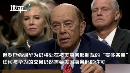 美国商务部新掌门人叫嚣，将继续制裁华为和中兴_精密解答