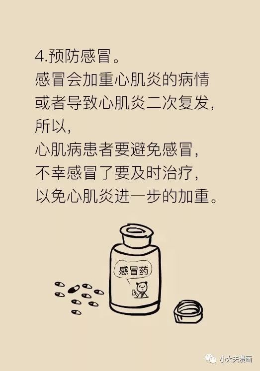 感冒变心肌炎的症状，了解、预防与应对_精准解释落实