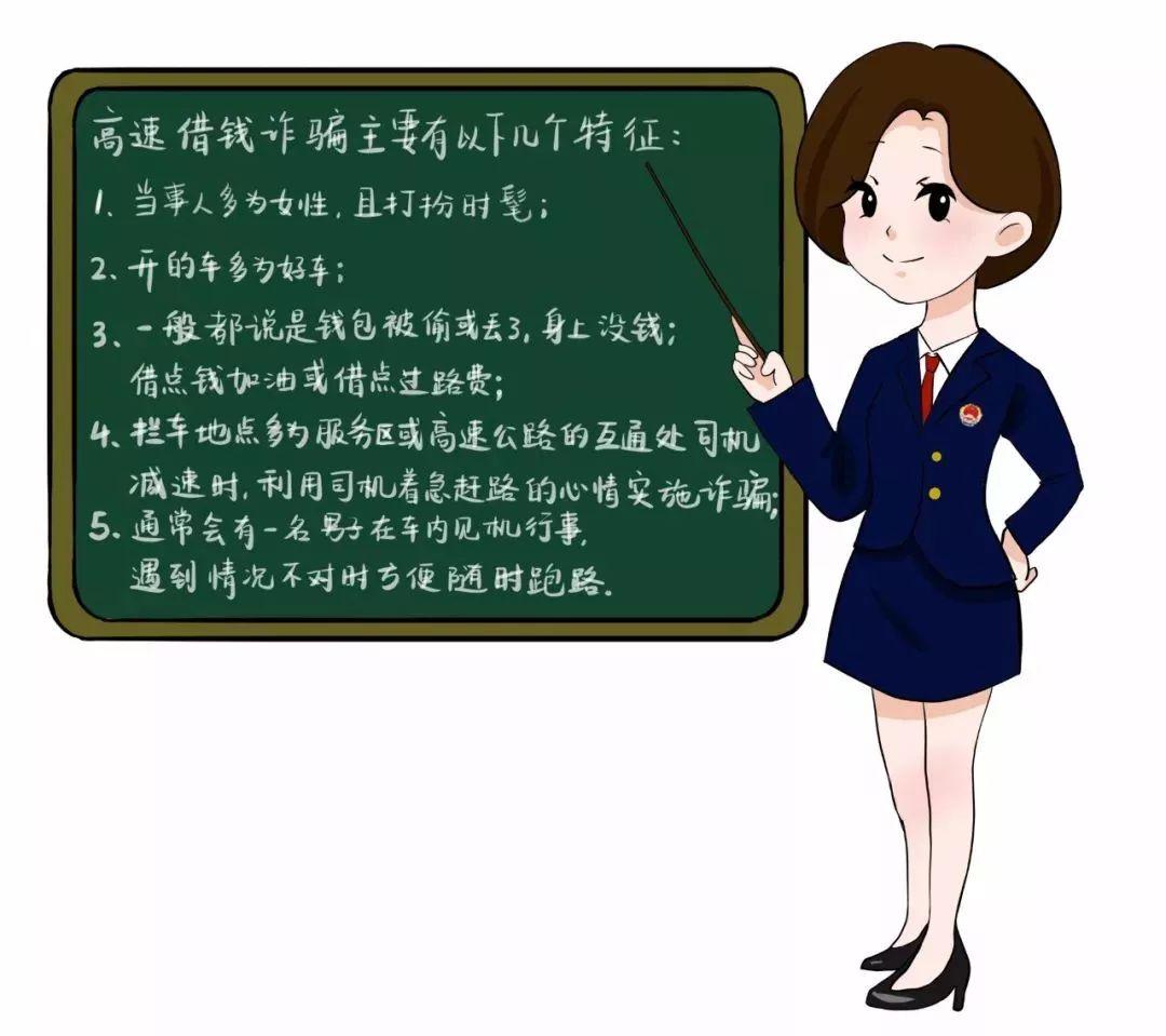 女子高速拦车借钱背后的故事与反思_解释定义