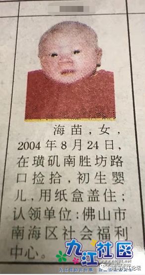 女子被送养40年寻找亲生母亲之路，从一张出生证出发_资料解释