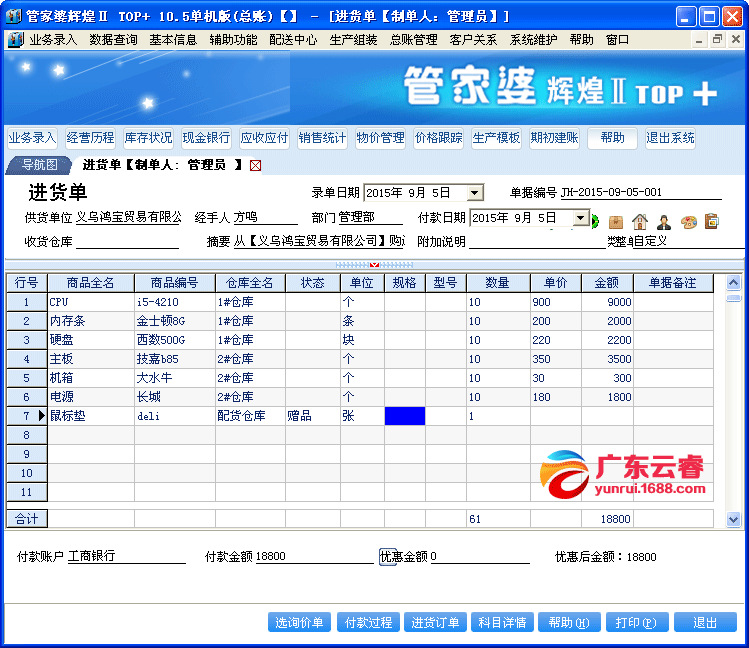 钻石版14.725