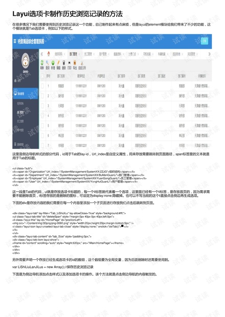 新澳2024年历史开奖记录查询结果,方案实施和反馈_Essential98.244