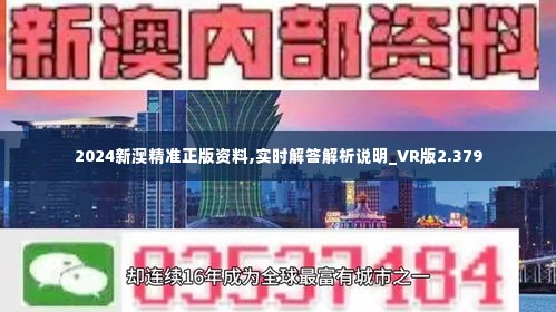 2024新澳最准的免费资料,反馈实施和计划_FHD版54.130