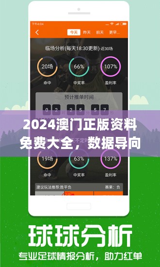 4949澳门精准免费大全凤凰网9626,资料解释_win305.210