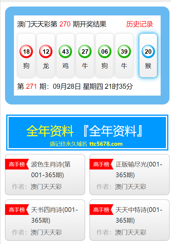 2024新澳天天彩免费资料大全查询,全面解答_旗舰版17.769