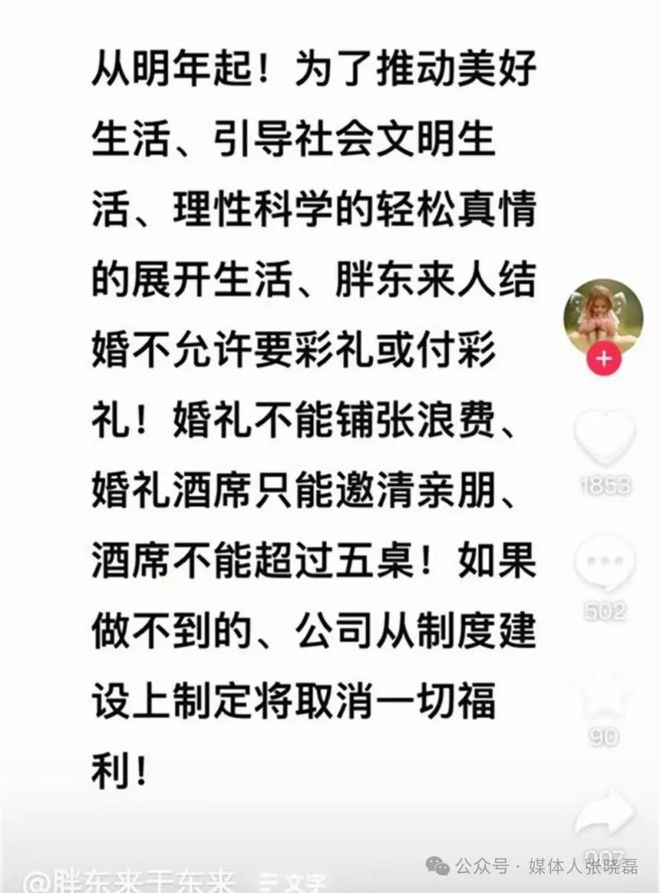 胖东来员工的待遇，打造企业幸福文化的典范_有问必答