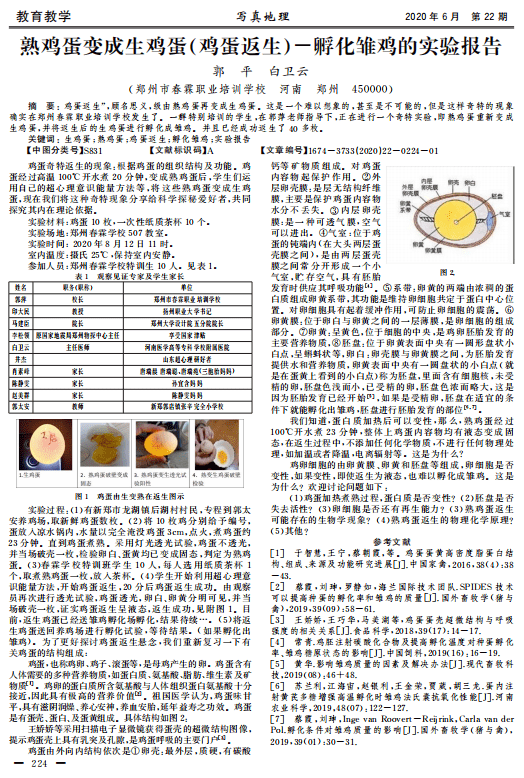 一、引言_全新精选解释落实