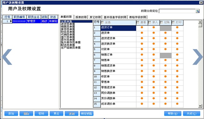 赤炼猛女 第5页