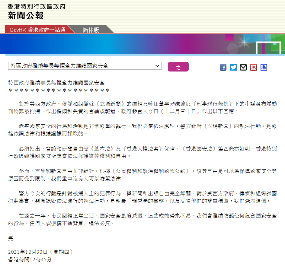 2024香港特马今晚开什么,权限解释落实_基础版20.668