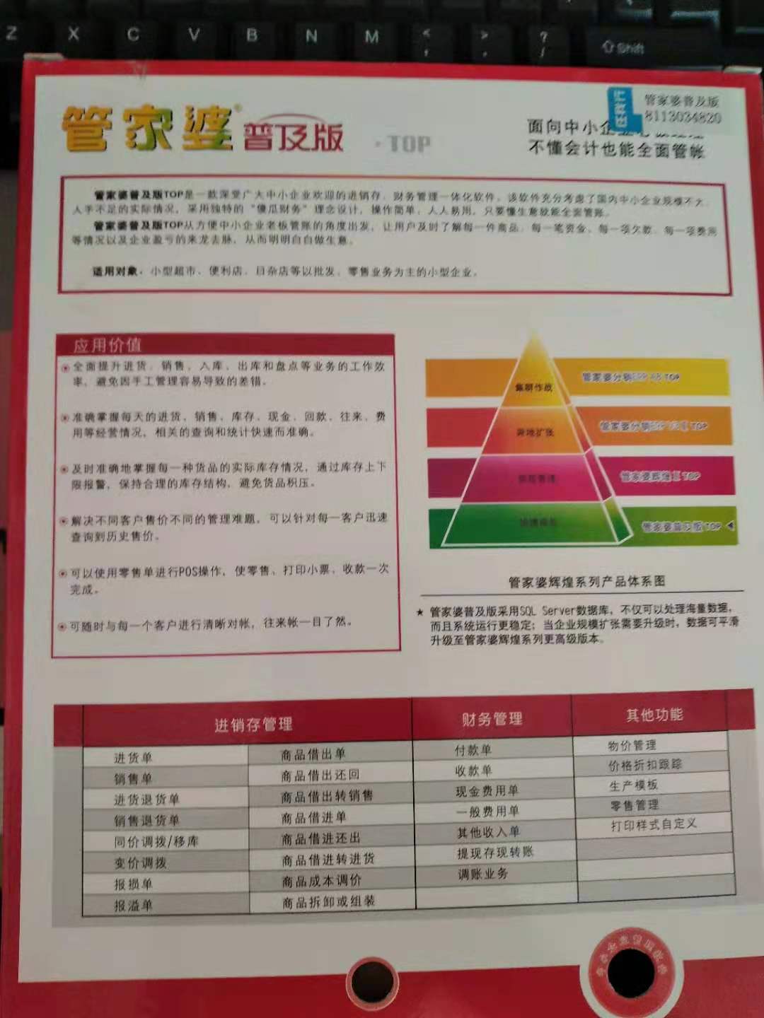 7777788888精准管家婆大联盟特色,全新精选解释落实_安卓77.259