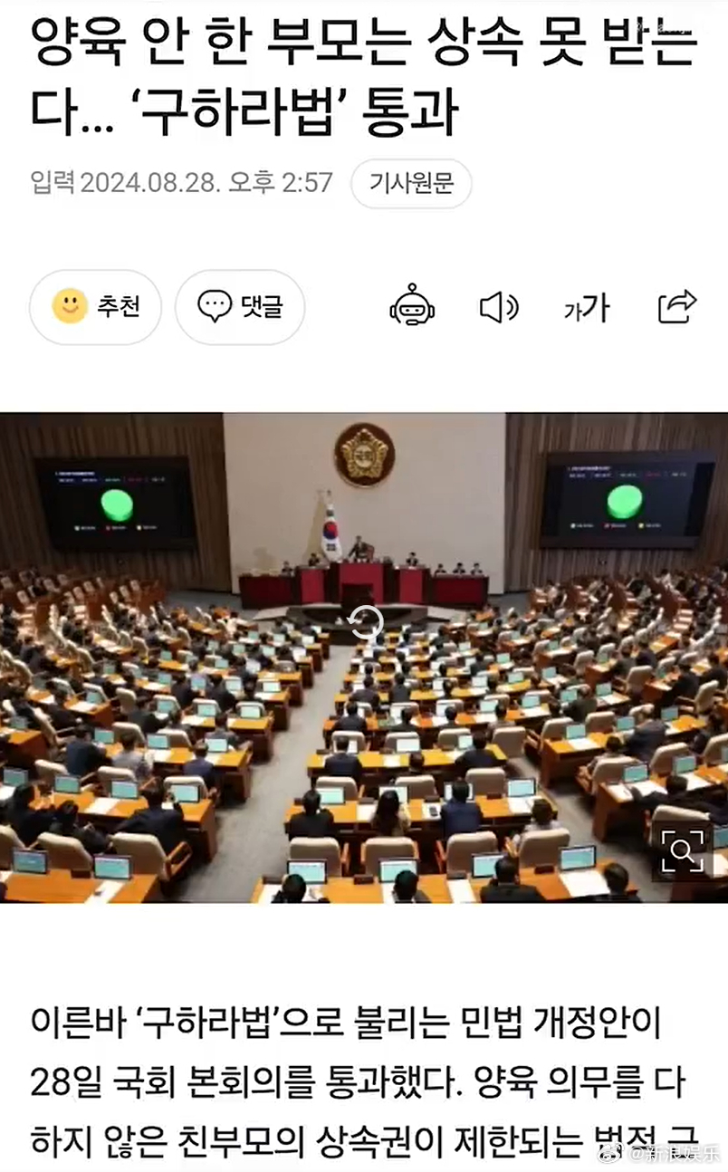 韩国国会的作用，立法、监督与民意代表_全新精选解释落实