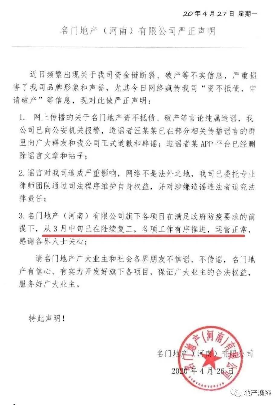 辟谣洛阳广场血案，真相的探索与正义的坚守_精选解释