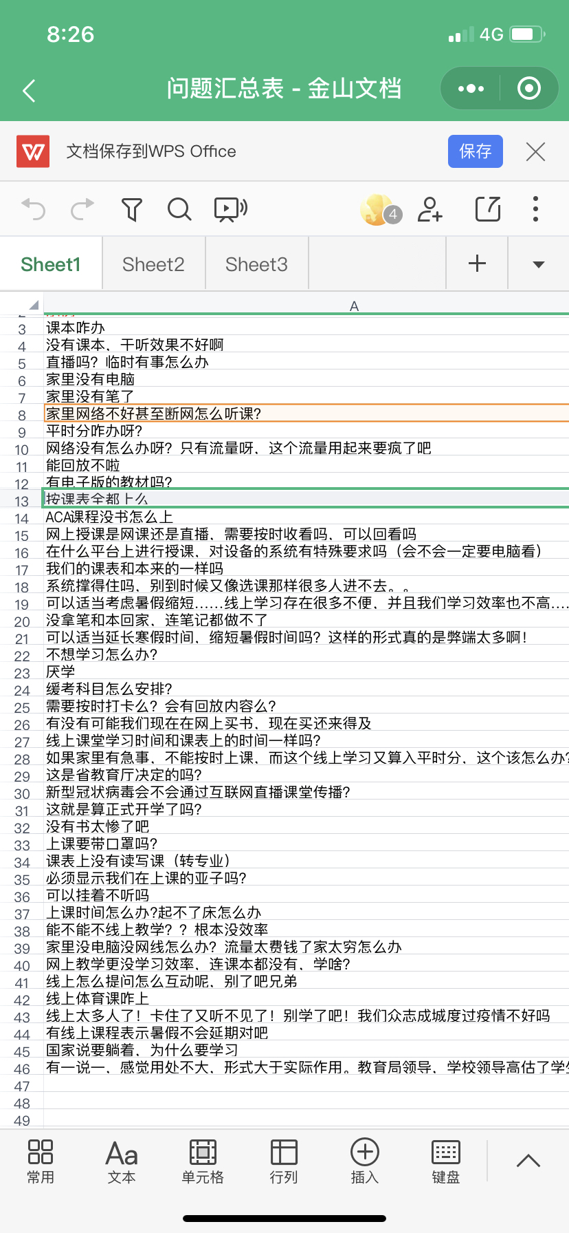 管家婆一码一肖资料更新,反馈意见和建议_XE版75.427