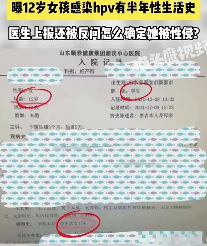 关于12岁儿童感染HPV的探讨_精选解释落实