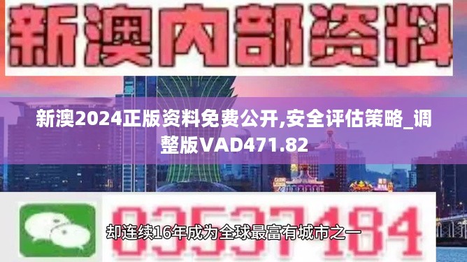 新奥精准资料630期免费提供,解释定义_标准版63.810