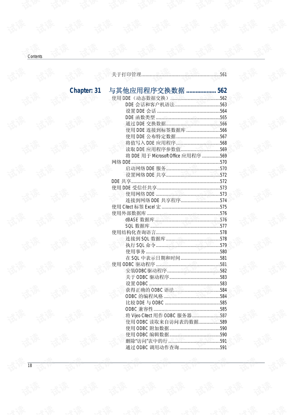 最新资讯 第758页