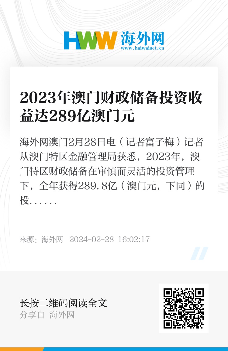 澳门开什么奖2024年,精准落实_3DM63.54