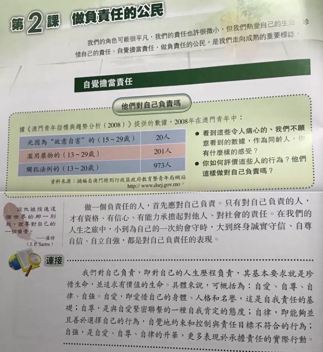 新澳门历史记录查询资料,科普问答_复古版77.340