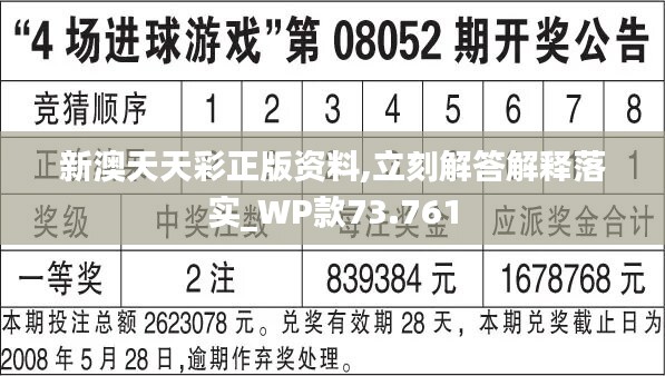 新澳天天彩免费资料查询,解释落实_Essential19.114