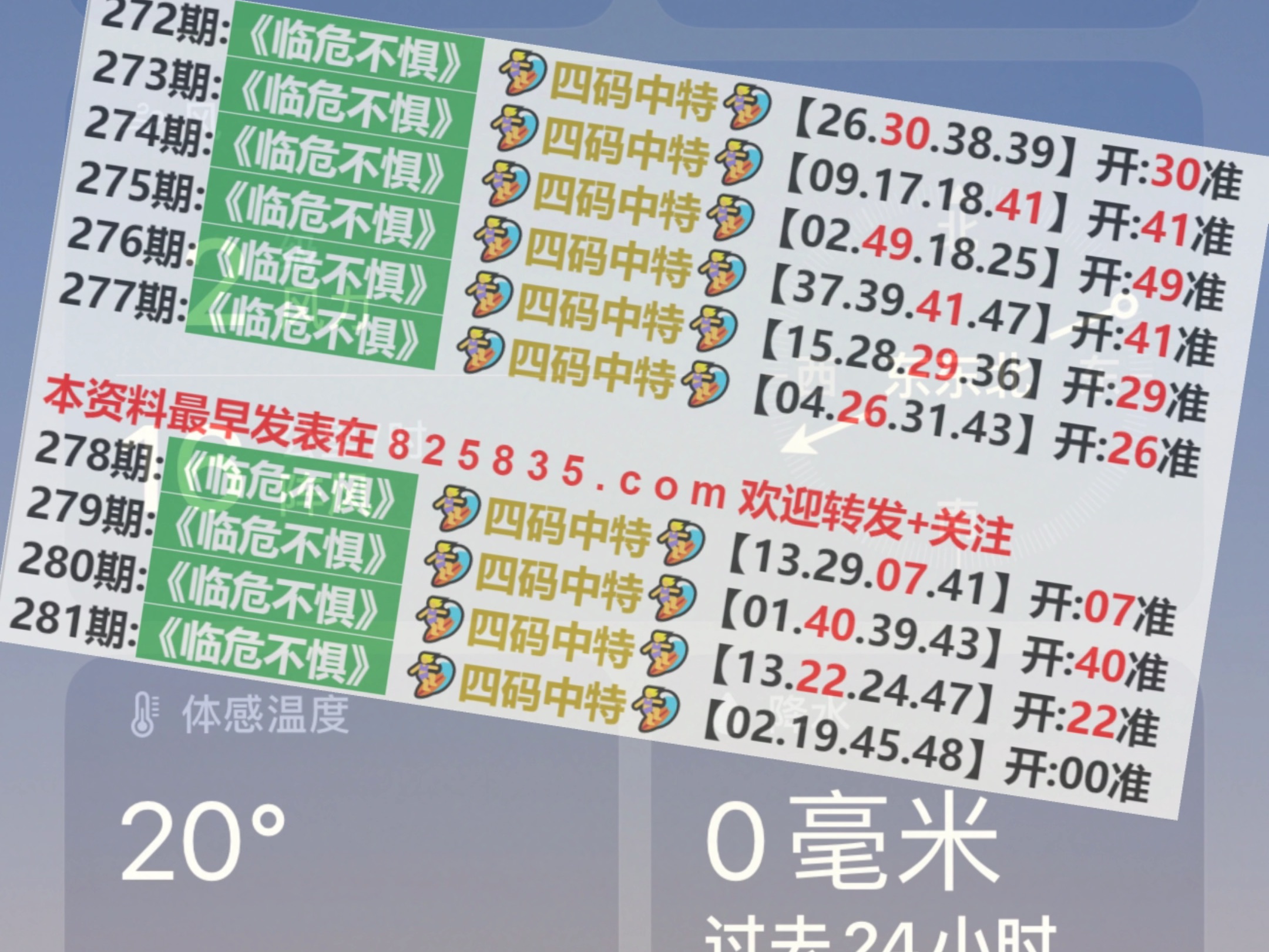 2024澳门六开奖结果,反馈评审和审查_手游版43.76