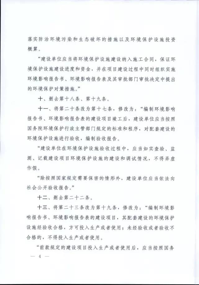 新澳门玄机免费资料,资料解释落实_基础版85.512