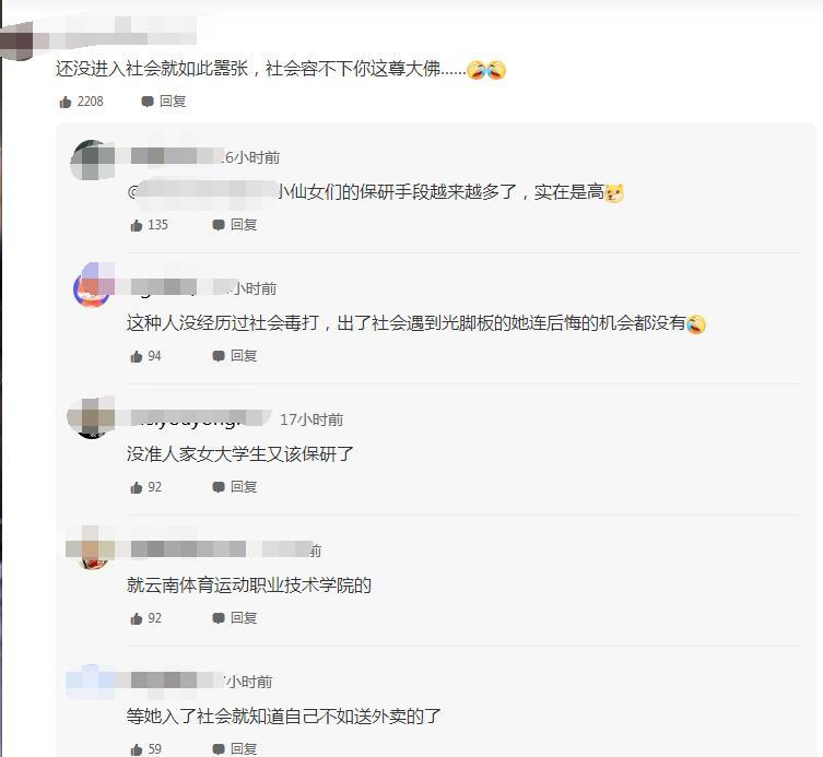 骑手骂人怎么赔偿