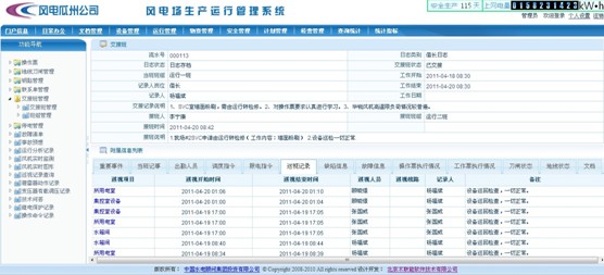 2024新奥历史开奖记录查询,具体执行和落实_影像版27.17