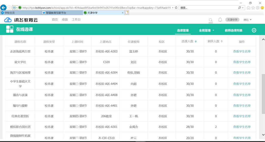 新奥门特免费资料大全管家婆,反馈落实_3D15.884