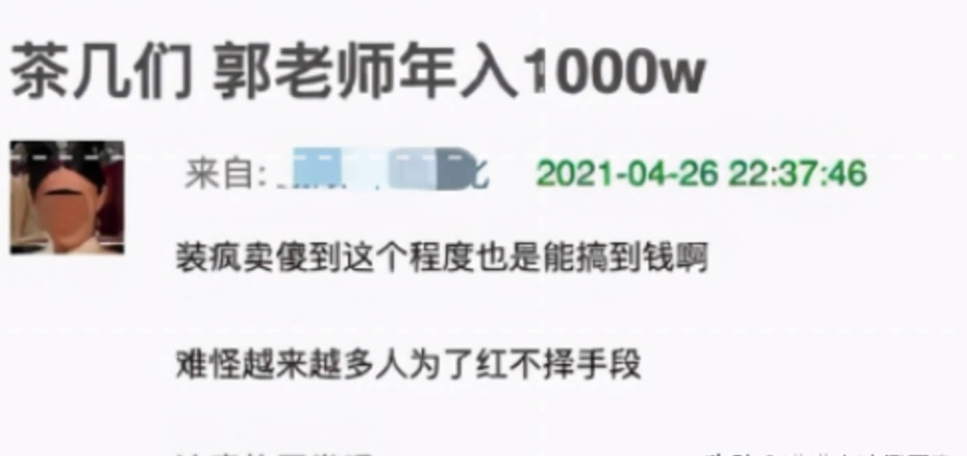 网红收入超千万报税竟未达5000元是真的吗？揭秘网红税收真相_最佳精选解释落实