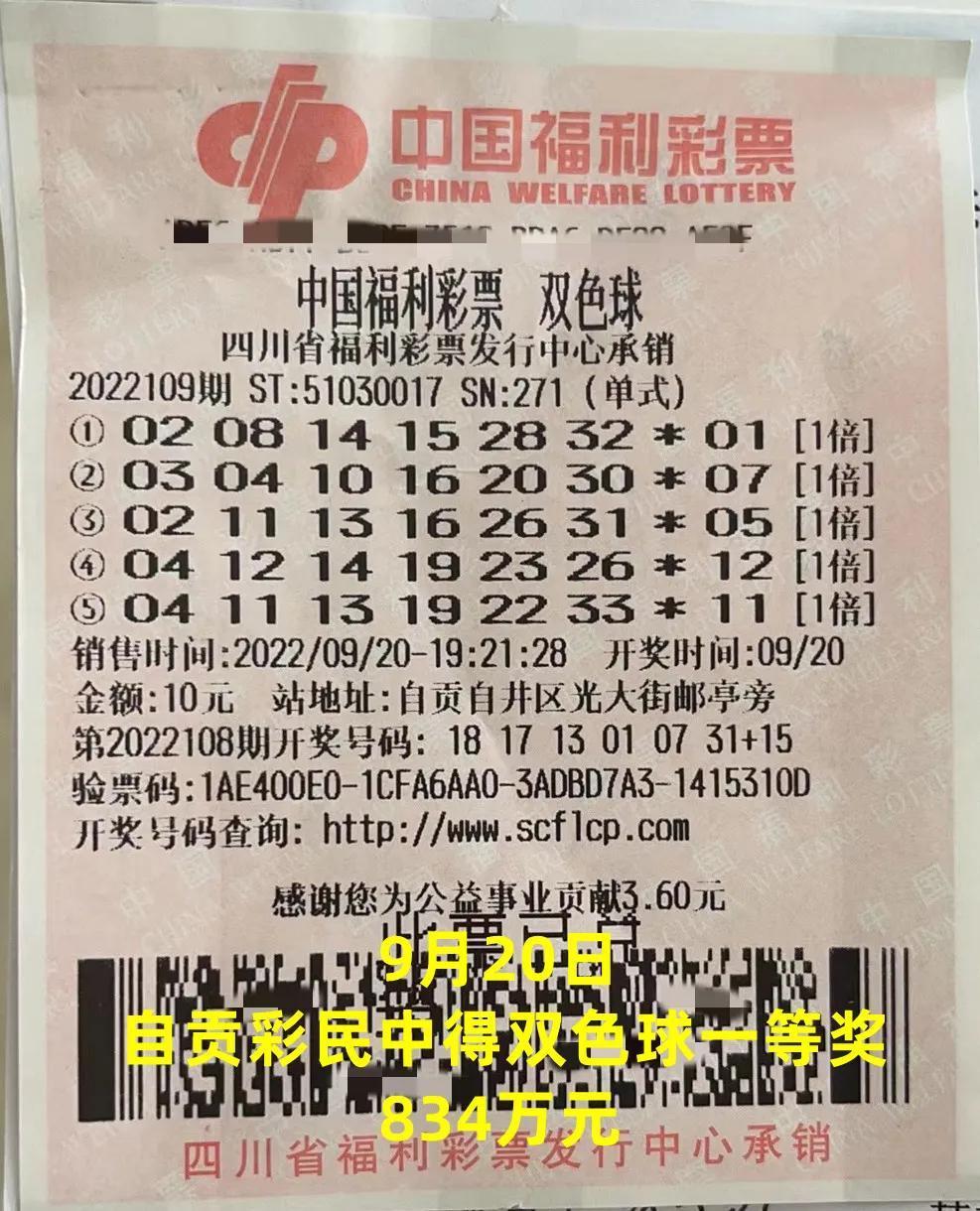 男子彩票中奖834万，暂不告诉孩子，背后的故事引人深思_全面解答落实