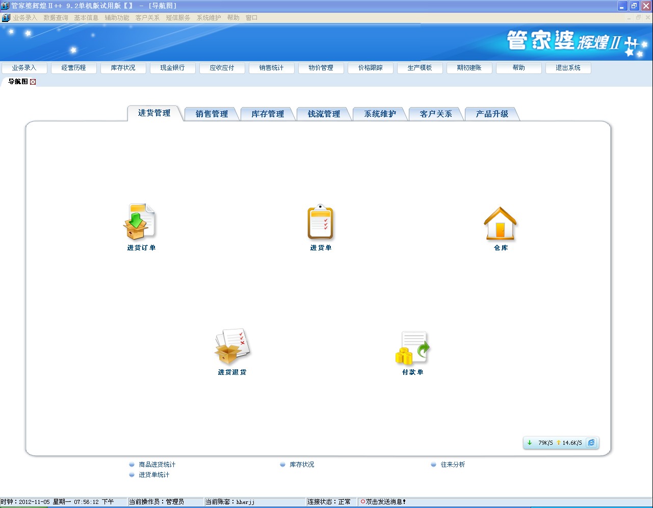 管家婆资料一肖中特46期,精准解答落实_进阶版63.806