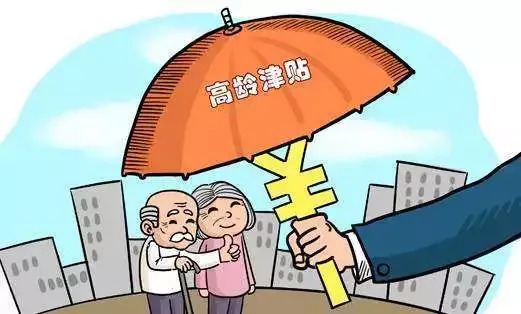 辽宁给高龄老人发钱的地方