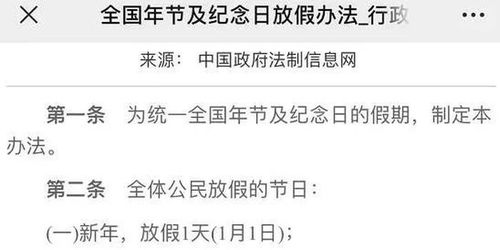 揭秘放假半年还发放工资的谣言真相_动态词语解释