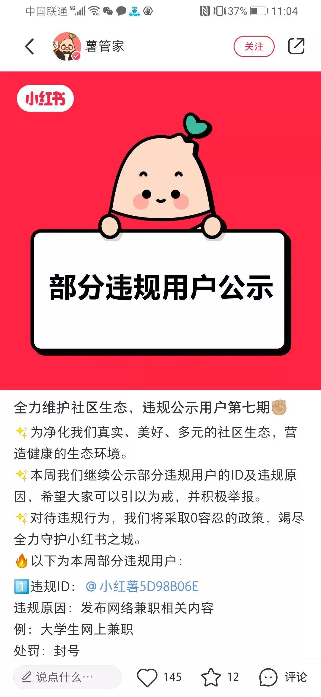 小红书账号被封停时长与恢复策略解析_知识解释