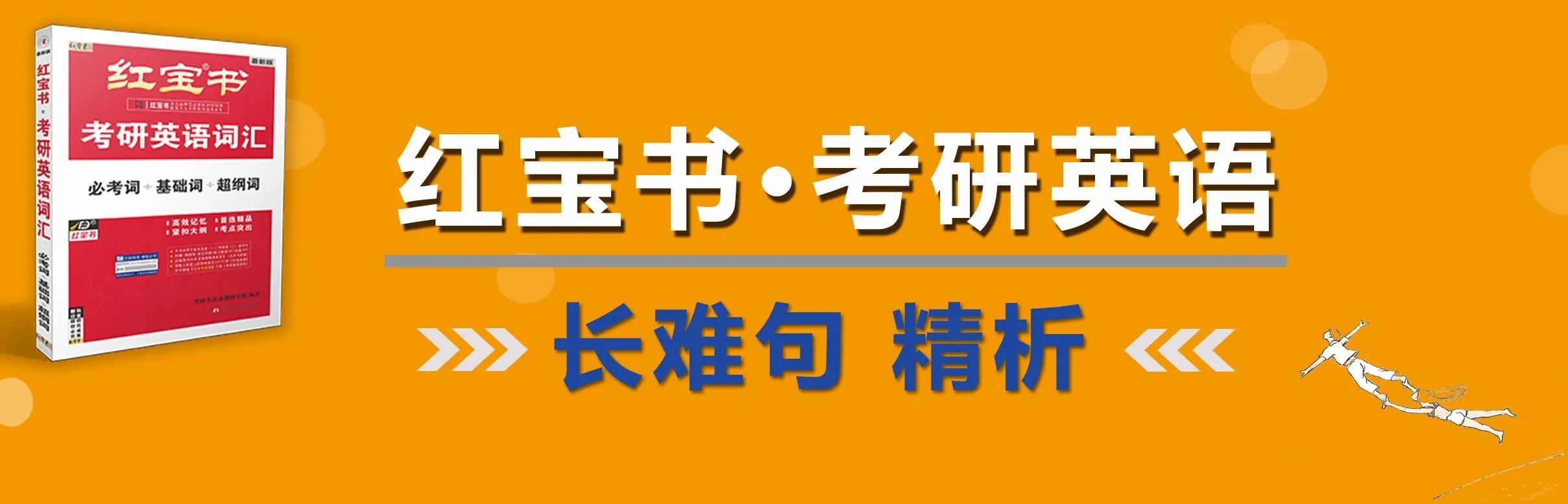 考研英语有点难