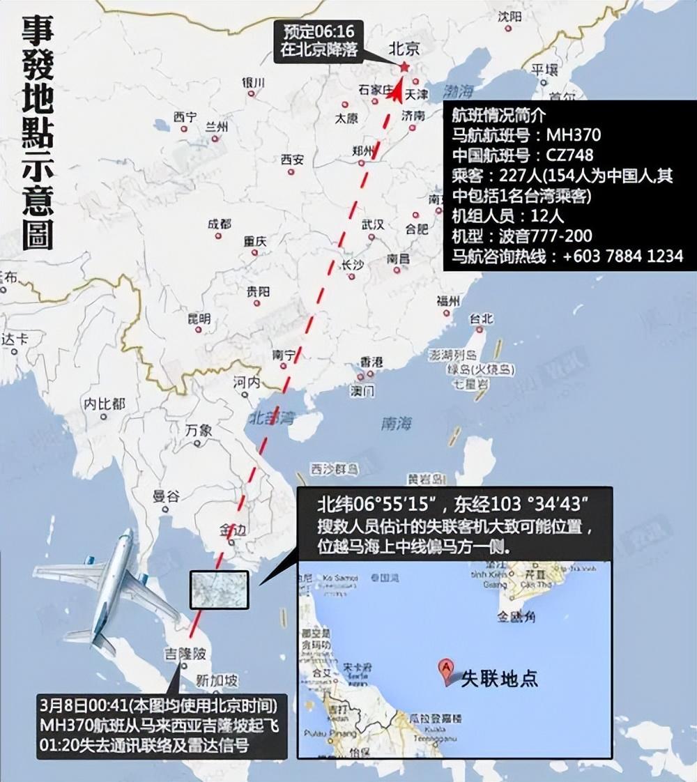 失联10年，马航MH370重启搜寻，原因何在？_精准解释落实